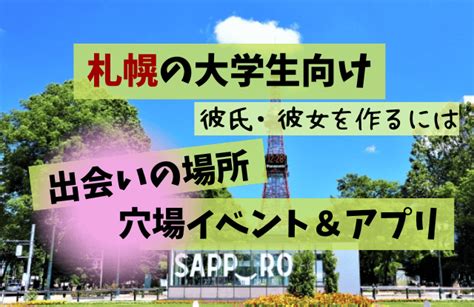 出会い 盛岡|盛岡の出会い場は？おすすめのスポットを5つ紹介！。